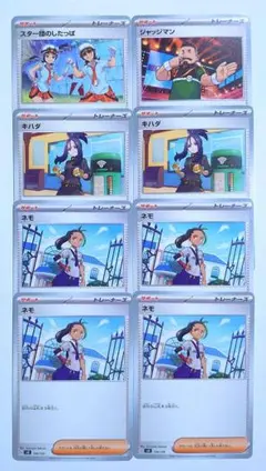 ポケモンカード ポケカ 汎用カード デッキパーツ サポート まとめ売り セット