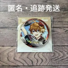 2026年最新】原神 「命定の日」 キャラ誕生日グッズセット タルタリヤ