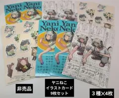 2026年最新】ヤニねこ 漫画の人気アイテム - メルカリ