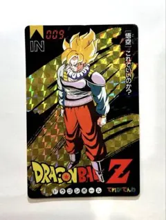 ドラゴンボールZ 仙豆ビスケット ジャンボプリズムカード 孫悟空 超