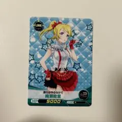2025年最新】ファイブクロス ラブライブの人気アイテム - メルカリ