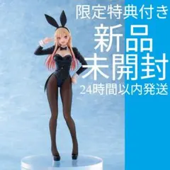 喜多川海夢 ハロウィンバニー Ver. フィギュア その着せ替え人形は恋をする