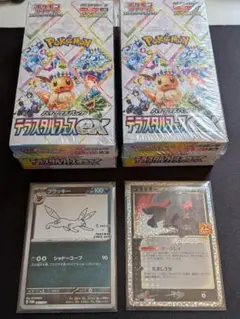 【極美品】新品テラスタルフェスex シュリンク付き ブラッキープロモ2種セット
