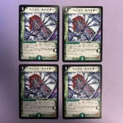 A9949 ベニジシスパイダー 4枚
