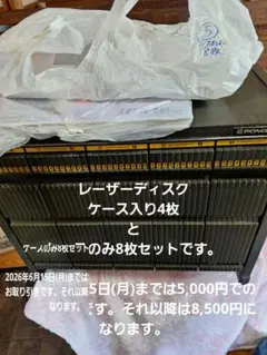 レーザーディスクケースとレーザーディスク20枚のセット - メルカリ