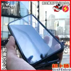 ≪セール中≫ iphone12 全面保護 アルミ マグネッ バー付 ケース 35