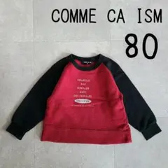 コムサイズム スウェット トレーナー 80 ラグラン COMME CA ISM