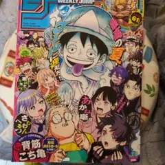 週刊少年ジャンプ　37号38号