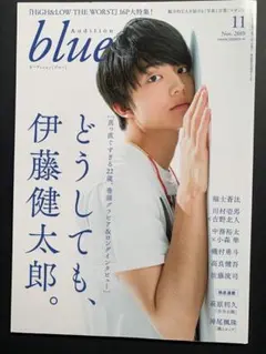 Audition blue 2019年11月号