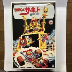 欠品なし イマイ ロボダッチ フットボールロボ 美品 プラモデル 開封品 欠品なし イマイ ロボダッチ フットボールロボ 美品 プラモデル 開封品