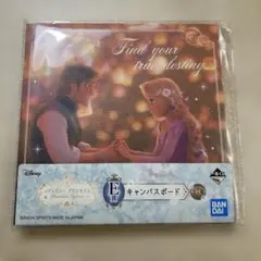 1番くじ　ディズニー　ラプンツェル　キャンバスボード