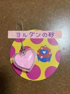 ヨルダンの砂 ハート型チャーム ピンク