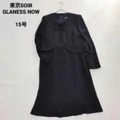 東京ソワール GLANESS NOW ブラックフォーマルスーツ ワンピース　喪服
