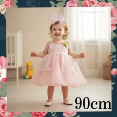 K039 ピンク ベビードレス 90cm レース飾り付 ベッド飾り付