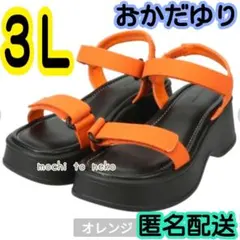 新品 おかだゆり スポーツサンダル 濃いオレンジ黒3L ふわふわ中敷き しまむらのサムネイル
