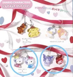 サンリオキャラクターズ なかよしドロップチャーム