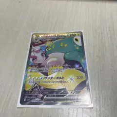 ナンジャモのハラバリーex SAR SV9 バトルパートナーズ 125/100