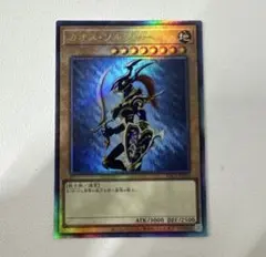 2026年最新】カオスソルジャー レリーフの人気アイテム - メルカリ