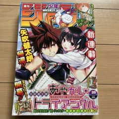 2026年最新】ジャンプ2020年28号の人気アイテム - メルカリ