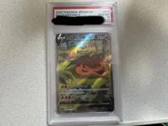 リザードンV SAR S12a VSTARユニバース