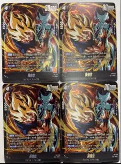 フュージョンワールド プロモ 孫悟空 FP-077 4枚 Vジャンプ5月号
