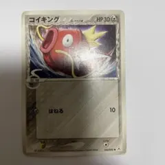 ポケカ コイキング δ デルタ種 ○ 拡張パック ホロンの幻影 043/052