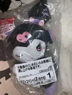 クロミ当たりくじ 一番くじセット 8点 サンリオ KUROMI