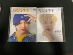 PREPPY 2026年11月号 藤本洸大 表紙 2冊セット　特典付
