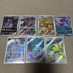 ポケモンカード AR・SAR・ex 7枚セット まとめ売り