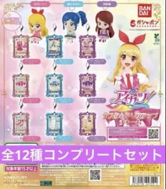 2026年最新】アイカツ コンプリートブックの人気アイテム - メルカリ