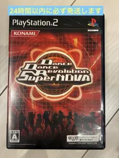 PS2 Dance Dance Revolution SuperNOVA ダンレ