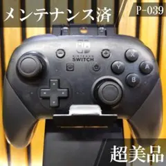 Nintendo Switch プロコン Pro Controller 039