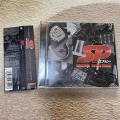 「SP(エスピー)」オリジナルサウンドトラック/菅野祐悟