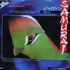 2026年最新】djavan レコードの人気アイテム - メルカリ