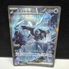 キュレムexSAR ブラックボルト
