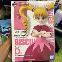 一番くじ ハンターハンター HUNTER×HUNTER D賞　ビスケ
