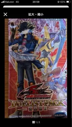 遊戯王OCG DUELIST PACK 遊星編2 1BOX新品未開封 Amazon.co.jp: 遊戯王ファイブディーズオフィシャルカードゲーム