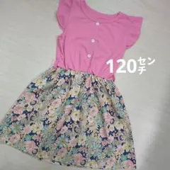 ノースリーブワンピース 120センチ ピンク