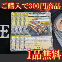 25RP3【4枚】ヴェネラック-F5 1
