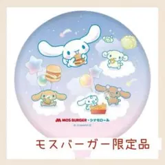 シナモロール フライングディスク ◆モスバーガー ◆サンリオ ◆おそと遊びのサムネイル