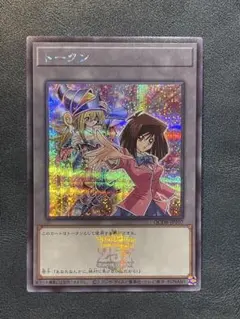 真崎杏子 ブラックマジシャンガール トークン シークレットレア　25th