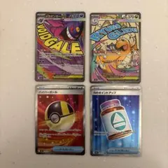 メガゲンガーexメガカイリューEXMA NのポイントアップハイパーボールSR