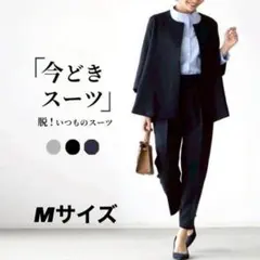 セットアップ パンツスーツ　ビジネススーツ　ネイビーM