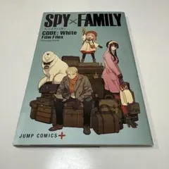 SPY×FAMILY CODE: White Film Files 入場者特典