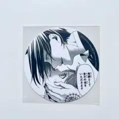 黒執事 原作 特典コースター アニメイト シエル セバスチャン