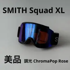smith squad xl レンズ