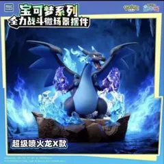 メガリザードンX フィギュア 炎のエフェクト付き LEDライト付き 新品 メガリザードンX フィギュア 炎のエフェクト付き LEDライト付き 新品