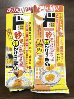 ✨卵かけ風ご飯用のたれ X2種類 14個入り✨のサムネイル