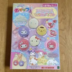 【未開封】ホイップる　サンリオ　マカロンキット
