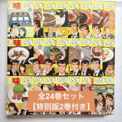 2025年最新】美味しんぼ dvdの人気アイテム - メルカリ